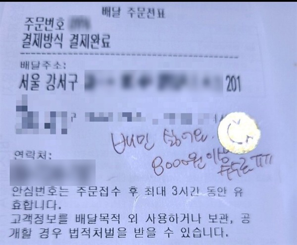 자영업자·소상공인 커뮤니티인 '아프니까 사장이다'에 올라온 영수증 사진