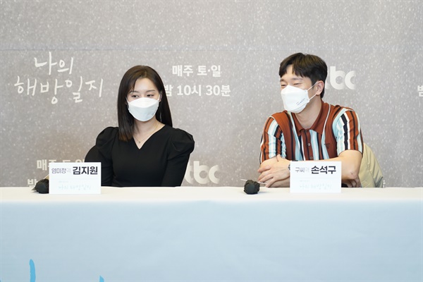  8일 오후 진행된 JTBC 새 드라마 <나의 해방일지> 온라인 제작발표회에서 배우 김지원, 손석구가 기자들의 질문에 답하고 있다.