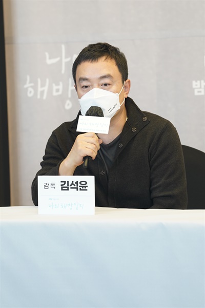  8일 오후 진행된 JTBC 새 드라마 <나의 해방일지> 온라인 제작발표회에서 배우 김석윤 감독이 기자들의 질문에 답하고 있다.
