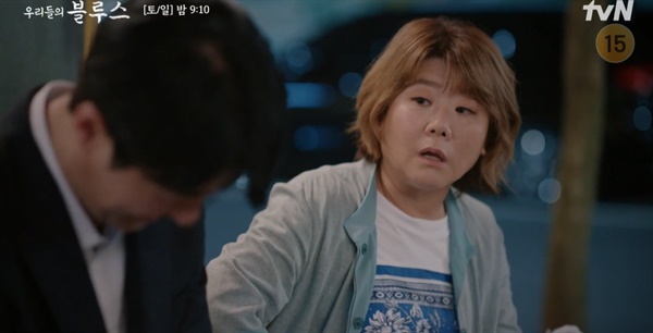  tvN 드라마 <우리들의 블루스> 한 장면.