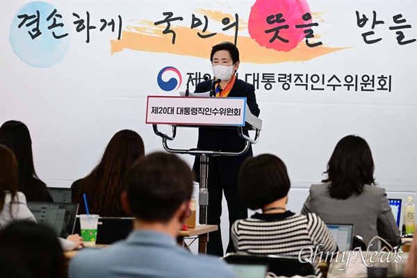 신용현 인수위 대변인이 11일 오전 서울 종로구 통의동 인수위 공동기자회견장에서 정례 브리핑을 하고 있다.