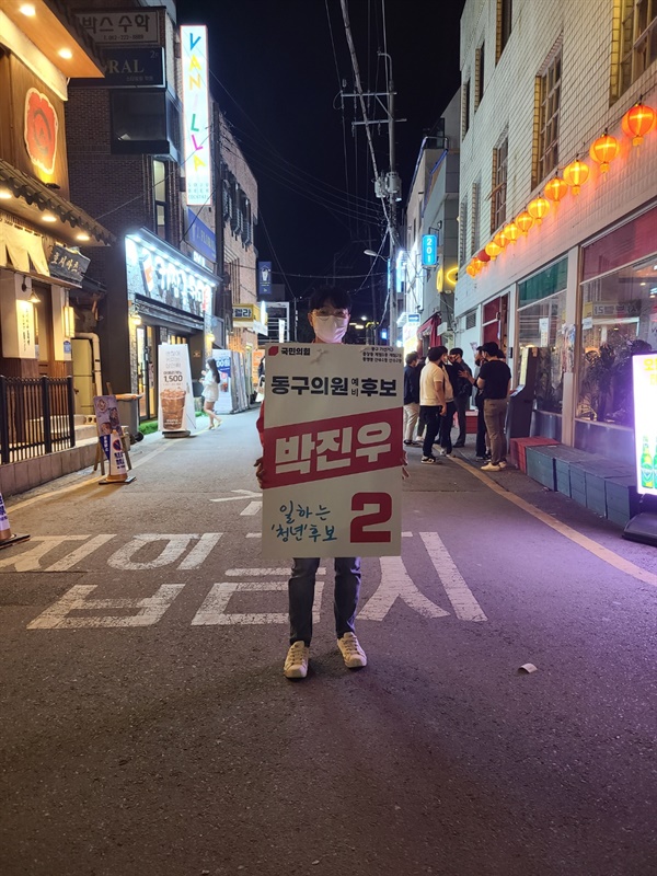 박진우 국민의힘 광주 동구의원 후보가 광주 동구 동명동에서 선거운동을 진행하고 있다.