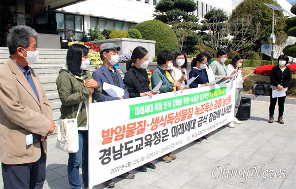 학교급식경남연대, 경남환경운동연합, 낙동강경남네트워크는 12일 경남도교육청 현관 앞에서 기자회견을 열어 “발암물질·생식독성물질 녹조 독소 검출 농산물, 경남도교육청은 미래세대 급식 점검에 나서라”고 촉구했다.