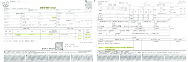 충남·충북 농지에 곤충사육사 용도로 건축 허가를 받은 건물 지붕에 태양광발전소를 운영 중인 법인의 건축물대장. 건축물 신축 6개월 후 법인을 설립했다.