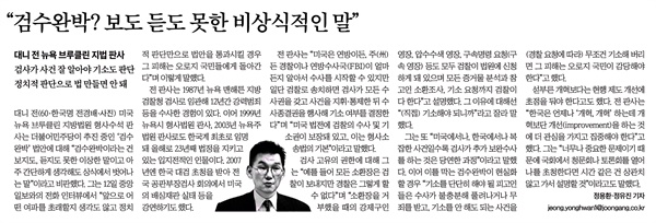 13일 자 <중앙일보>에 실린 기사