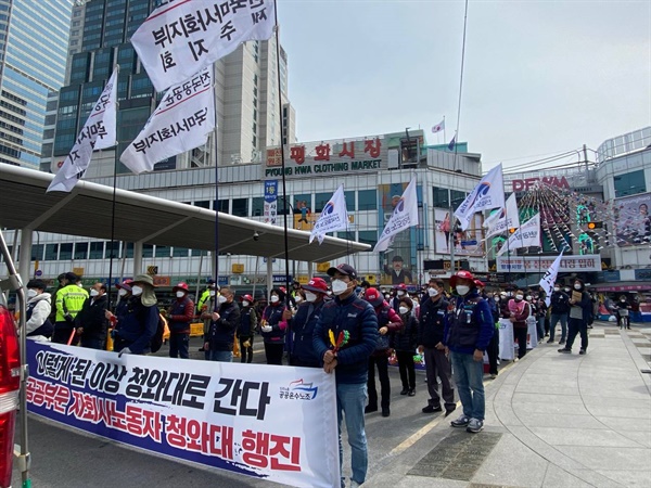 3월 21일 전태일 다리부터 인수위까지 비정규직 철폐, 차별 철폐를 요구하며 행진한 민주노총 공공운수노조 비정규 노동자들의 모습. 