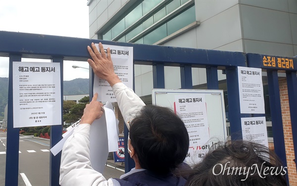 4월 14일 한국지엠 창원공장 앞에서 열린 "한국지엠 비정규직 해고 규탄 결의대회". 해고 예고 통지서 붙임.