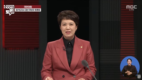 6.1 지방선거 국민의힘 경기도지사 예비후보인 김은혜 의원이 MBC '100분토론'에서 발언하고 있다. 
