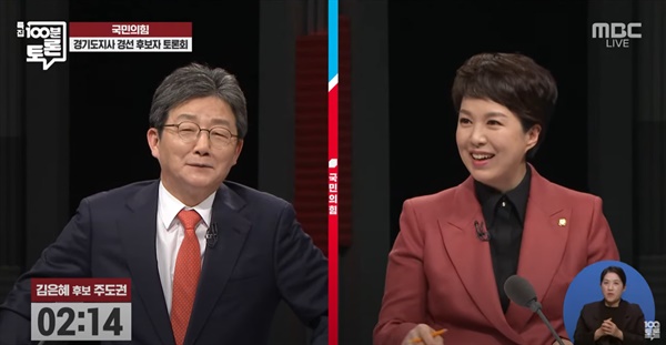 6.1 지방선거 국민의힘 경기도지사 예비후보인 유승민 전 의원, 김은혜 의원(왼쪽부터)이 MBC '100분토론'에서 토론을 하고 있다. 