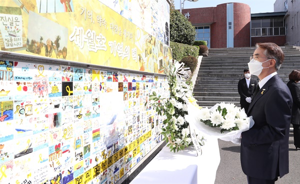 15일 경남교육연수원 입구 벽면에 설치된 ‘세월호 기억의 벽’ 앞에서 열린 “세월호 참가 8주기 추모식”