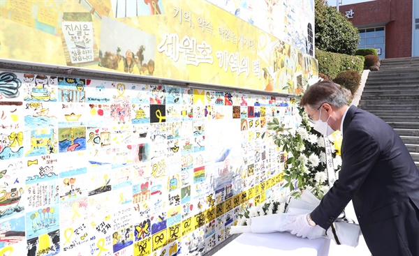 15일 경남교육연수원 입구 벽면에 설치된 ‘세월호 기억의 벽’ 앞에서 열린 “세월호 참가 8주기 추모식”