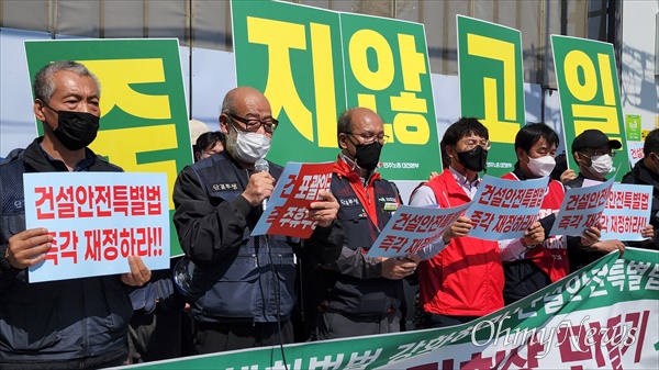 민주노총 전국건설노동조합 대전세종지역본부는 15일 중구 선화동 코오롱글로벌(주)이 시공하는 '대전 스카이 앤 하늘채 신축공사' 현장 앞에서 기자회견을 열어 중대재해기업처벌법 강화와 건설안전특별법 제정을 촉구했다.