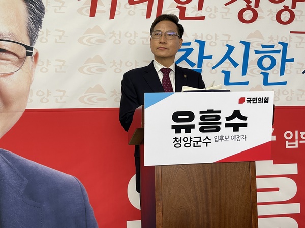 유흥수 청양군수 예비후보가 15일 농업인 공익수당의 연 200만원 상향지급을 공약으로 발표했다.