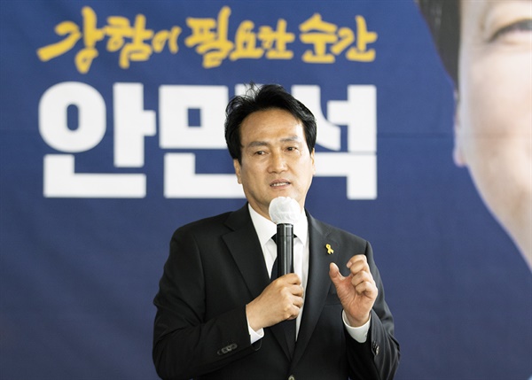 경기도 지역주민들과의 간담회를 진행중인 안민석 의원