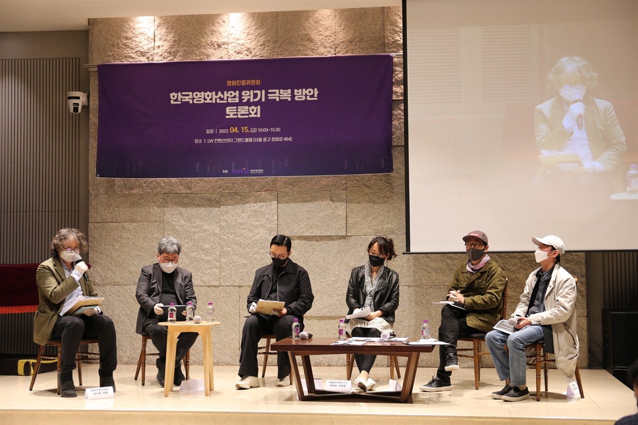  15일 서울 LW켄벤션센터에서 열린 한국영화산업 위기상황 극복 토론회’