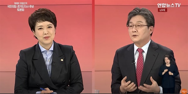 지난 4월 19일 김은혜 국민의힘 의원(왼쪽)과 유승민 전 의원(오른쪽)이 연합뉴스TV 주최로 열린 경기도지사 후보 경선 TV토론에서 발언하고 있다.