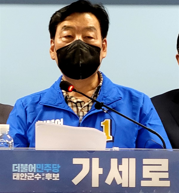 가세로 태안군수가 윤석열 당선자 측이 밝힌 태안화력 핵발전소 추진을 강력 저지하겠다고 선언했다.