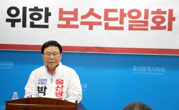 울산시장선거 무소속 출마를 선언한 박맹우 전 국회의원이 20일 울산시의회 프레스센터에서 보수 단일화를 제안하는 기자회견을 하고 있다. 