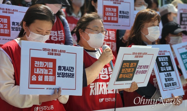민주노총대전지역본부와 콜센터노동자 등은 4월 20일 대전시청 북문 앞에서 기자회견을 열어 "콜센터 노동가치를 인정하고 노동환경 개선하라"고 촉구했다. 