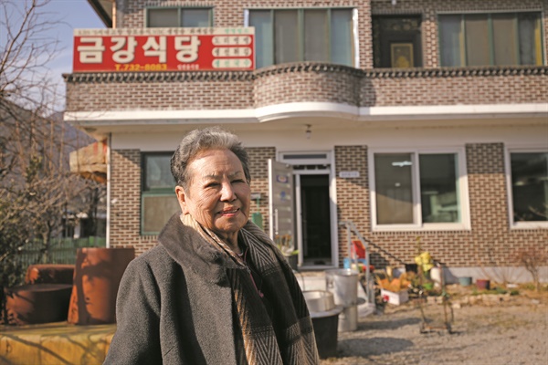 금강식당 신금옥씨