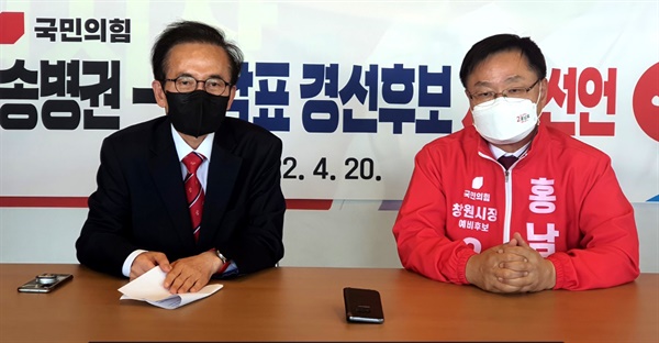 국민의힘 홍남표(오른쪽) 창원시장선거 예비후보.
