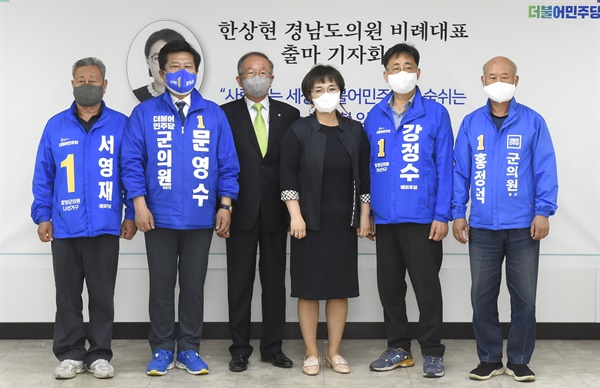 더불어민주당 한상현(함양)씨가 경남도의원 비례대표 후보 출마를 선언했다.