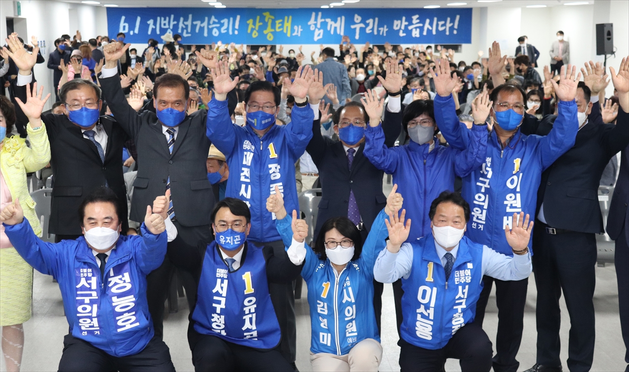  더불어민주당 장종태 대전시장 예비후보 경선 선대위 발대식이 20일 대전 용두동 선거사무소에서 열렸다.