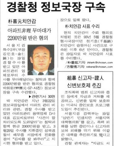 1999년 5월 20일자 <조선일보> 1면