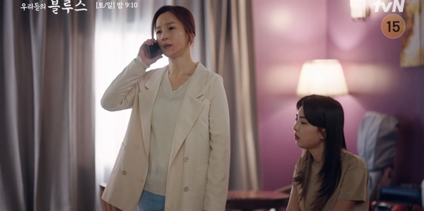  tvN 드라마 <우리들의 블루스>의 한 장면