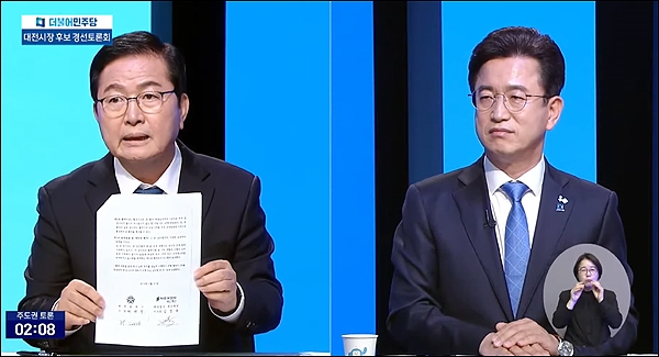 더불어민주당 대전시장 경선에 나선 장종태 예비후보(왼쪽)와 허태정 대전시장이 21일 대전MBC 주최 TV토론회에 참석, 열띤 공방을 벌였다.