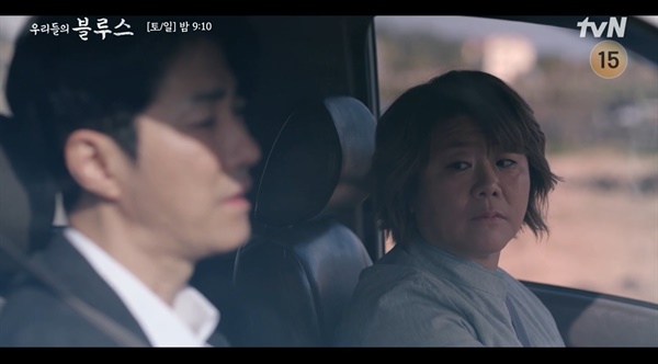  tvN <우리들의 블루스>의 한 장면