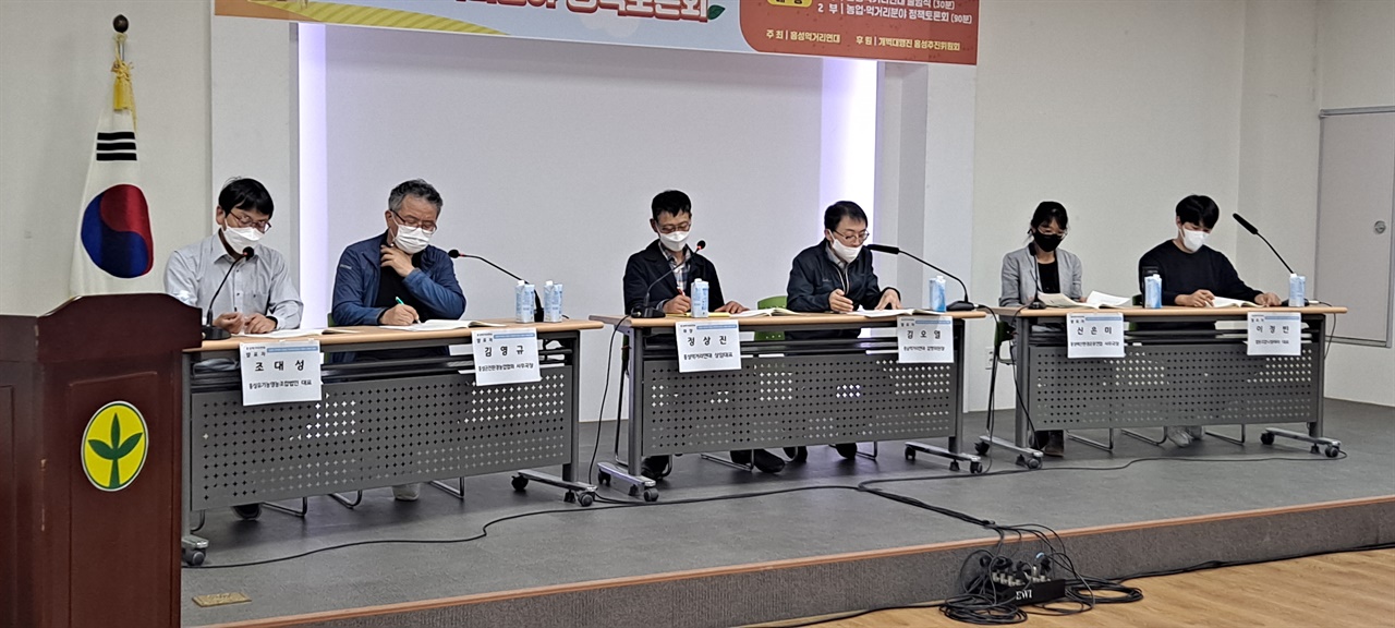 22일 충남 홍성에서는 홍성 먹거리연대가 발족식을 갖고 토론회를 열었다. 