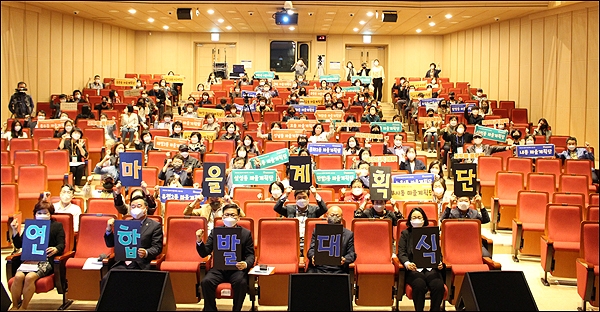 21일 오후 대전청소년위캔센터 대강당에서 대전사회적자본지원센터가 개최한 '2022 마을계획단 연합발대식' 장면.