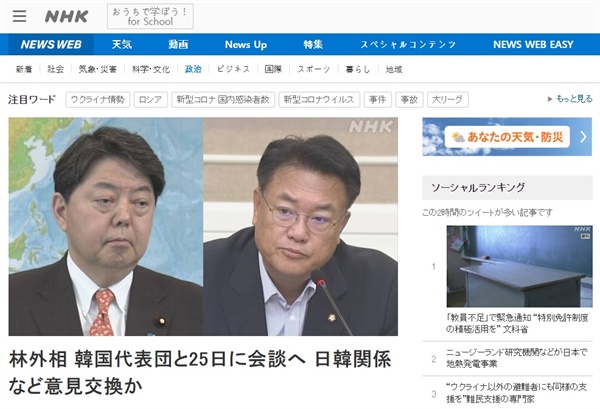 한국 정책협의단과 하야시 요시마사 일본 외무상의 면담 예정을 보도하는 일본 NHK 갈무리.