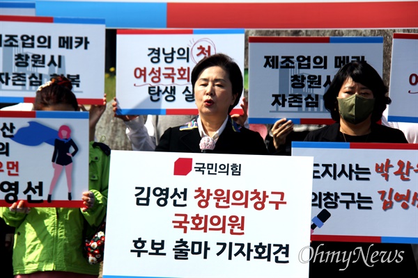국민의힘 김영선 전 국회의원이 24일 경남도청 마당에서 '창원의창' 국회의워 보궐선거 출마를 선언했다.