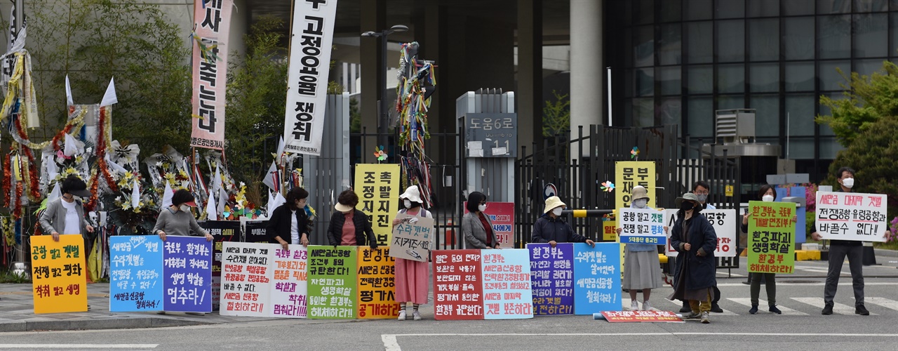 천주교 대전교구 생태환경위원회가 22일 정부세종청사 환경부 앞에서 지구의 날을 맞아 거리 미사를 봉헌했다. 