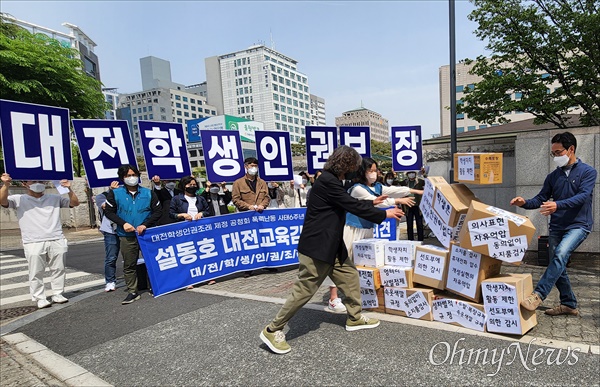  '대전학생인권조례제정운동본부'는 25일 오전 대전시교육청 앞에서 기자회견을 열고 "대전지역 학교문화를 가장 후진 지역으로 만든 설동호 대전교육감을 엄중히 규탄한다"고 밝혔다. 사진은 포퍼먼스 장면.
