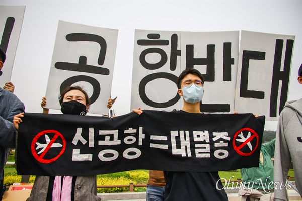  가덕도신공항반대시민행동, 녹색연합, 환경운동연합, 한국환경회의, 기후위기비상행동 등 환경단체 활동가들이 25일 오후 서울 종로구 청와대 앞 분수대에서 가덕도신공항 예비타당성 조사 면제 중단 촉구 기자회견을 하고 있다.