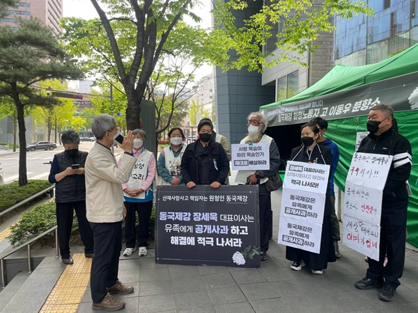 동국제강 산재사망 하청노동자 고 이동우 분향소 방문 및 간담회