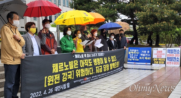 핵재처리실험저지30km연대는 체르노빌 핵사고 36주년을 맞은 26일 대전시청 북문 앞에서 기자회견을 열고 "윤석열 정부는 원전강국 공약을 철회하라"고 촉구했다.