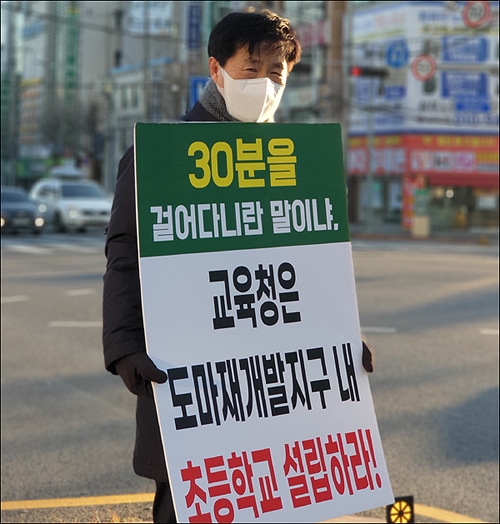 성광진 대전교육감 예비후보(자료사진).