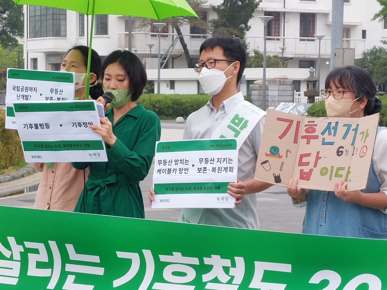 26일 기자회견에서 김예원 녹색당 공동대표가 발언하고 있다.