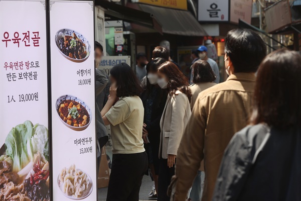 지난 20일 서울 종로의 한 식당 앞에서 점심식사를 나온 직장인들이 줄을 서 있다.