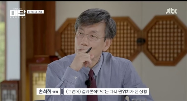  지난 26일에 방송된 JTBC 특집 <대담-문재인의 5년>