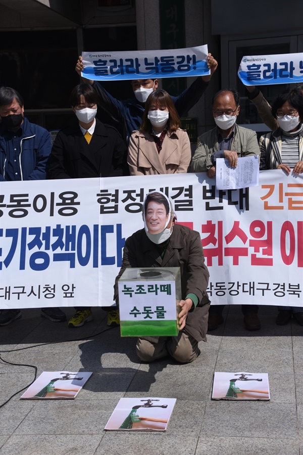 지난 27일 낙동강대구경북네트워크 활동가들이 대구시청 앞에서 기자회견을 열고 취수원 이전 강행하는 권영진 대구시장의 사과를 촉구하는 사죄 퍼포먼스를 벌이고 있다. 