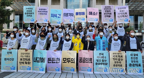 전국보건의료산업노동조합은 29일 대전에서 대전·충남지역 공공의료 강화를 위한 6대 주요 정책과제 발표 및 캠페인을 펼쳤다.