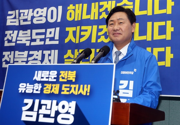  김관영 더불어민주당 전북도지사 경선 후보가 지난 22일 전북도의회에서 기자회견을 열고 "민심과 당심의 큰 흐름이 잡혀가고 있다"며 "대통합과 변화의 큰 물결에 주인공이 되어 달라"고 지지를 호소하고 있다. 