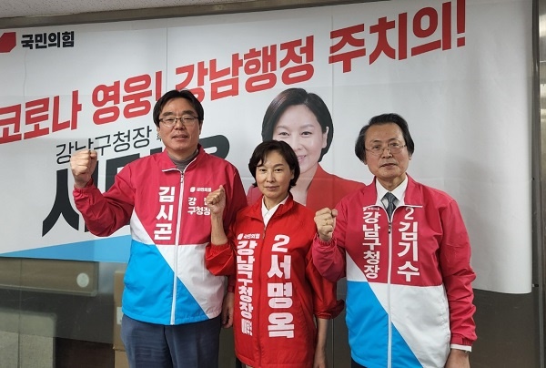 김기수ㆍ김시곤 예비후보가 서명옥 강남구청장 예비후보 지지를 선언했다.