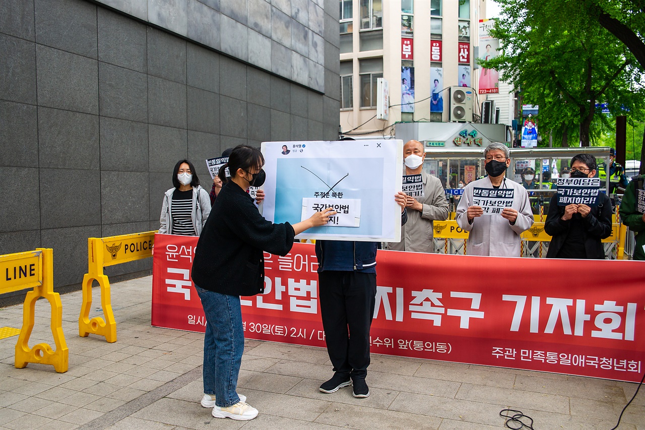  참가자들이 인수위앞에서 윤석열 당선인에게 국가보안법 폐지를 촉구하고 있다.