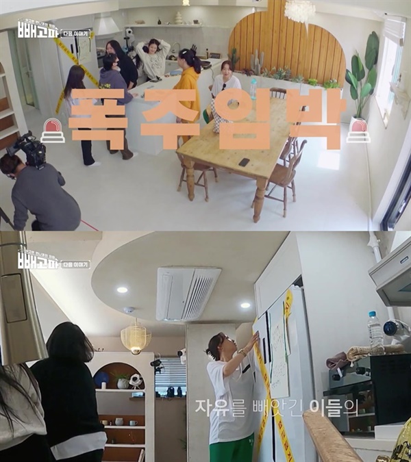  지난달 30일 방영된 KBS '빼고파'의 한 장면.
